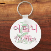Porte-clés Mère (coréen) (Recto)