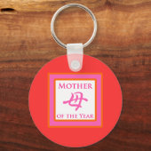 Porte-clés Mère de l'année (Recto)