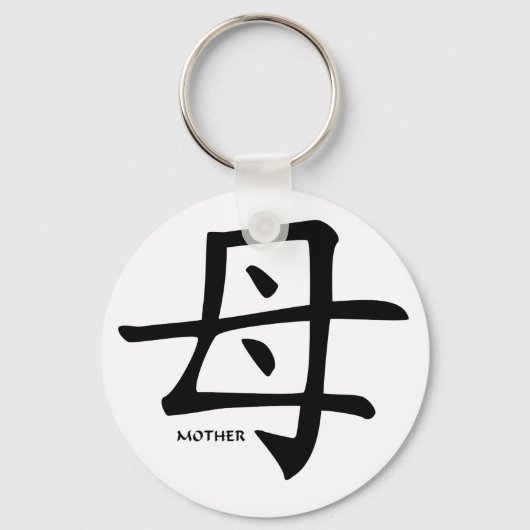 Porte-clés Mère porte - clé kanji (Recto)