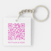 Porte-clés Message de code QR pour HOCO date.b (Dos)