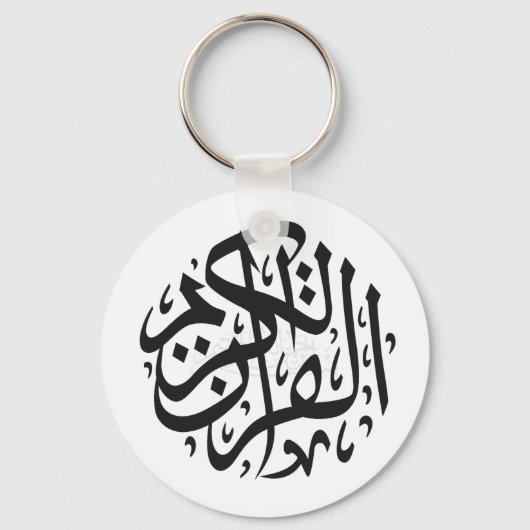 Porte-clés Metal ring keychain (Verso)