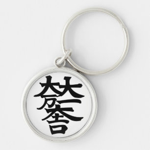 Porte-clés Mitsunari Ishida
