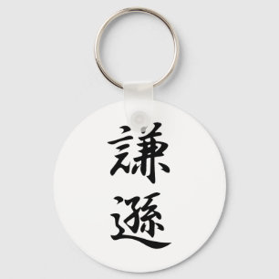 Porte-clés Modesty Kanji