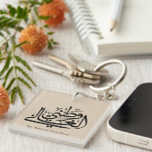 Porte-clés Mon Art de Calligraphie Arabe de Patrie Aimée (Devant Droit)