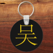 Porte-clés Monogramme Wu (Recto)