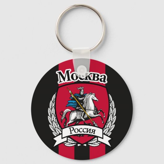 Porte-clés Moscou (Recto)