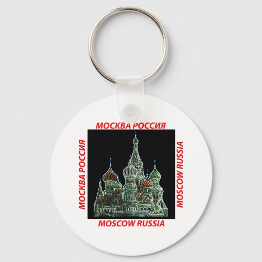 Porte-clés Moscou Neon (Recto)