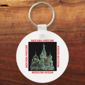 Porte-clés Moscou Neon (Recto)