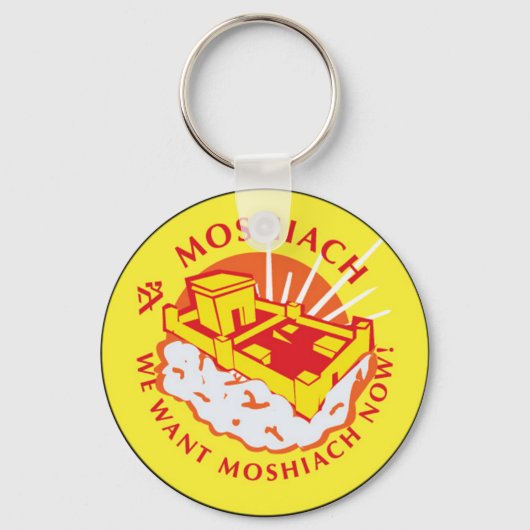 Porte-clés Moshiach (Recto)