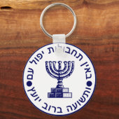 Porte-clés Mossad (הַ de מ וֹ סָ ד) Logo ‎ Seal (Recto)