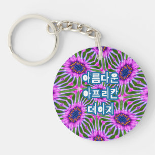 Porte-clés Motif de marguerite esthétique