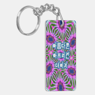 Porte-clés Motif de marguerite esthétique