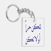Porte-clés mots arabes (Devant gauche)
