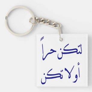 Porte-clés mots arabes