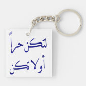 Porte-clés mots arabes (Dos)