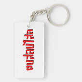 Porte-clés Muay Thai ♥ Dop Salop Salai décollé (Dos)