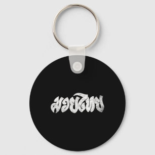 Porte-clés Muay Thai Kickboxing Muay Thai Gift Thai Boxe