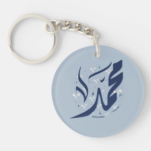 Porte-clés Muhammad Nom arabe : Muhammad (Devant)