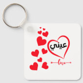 Porte-clés My Eye (Ainee) en arabe Special Valentine (Recto)