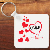 Porte-clés My Eye (Ainee) en arabe Special Valentine (Recto)