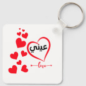 Porte-clés My Eye (Ainee) en arabe Special Valentine (Dos)