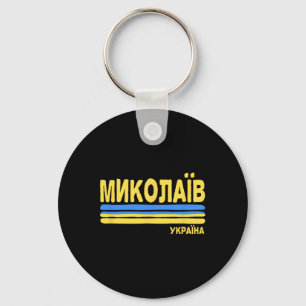 Porte-clés Mykolaïv Ukraine Drapeau Ville Ukrainienne Cyrilli