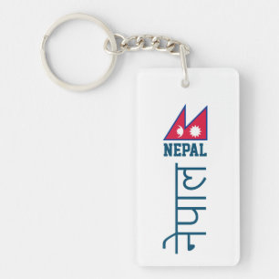 Porte-clés Népal (écrit en sanskrit)