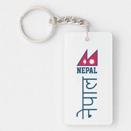 Porte-clés Népal (écrit en sanskrit) (Devant)