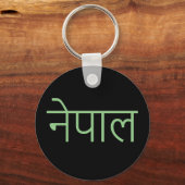 Porte-clés Nepal - written in Sanskrit (Verso)