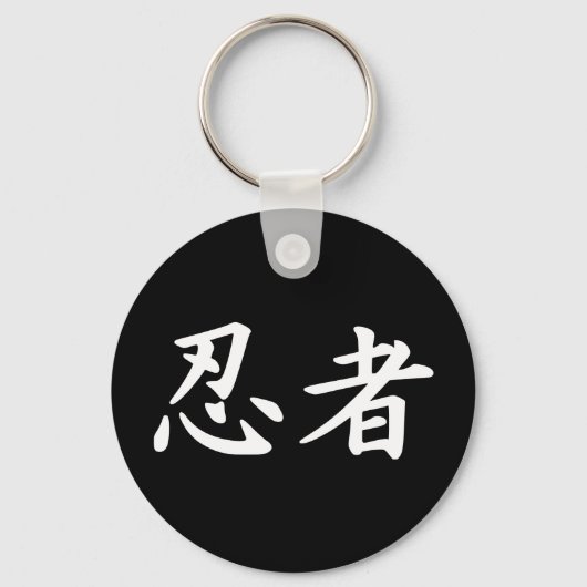 Porte-clés Ninja dans le kanji japonais (Recto)