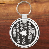 Porte-clés Noix de monnaie chinoise (Recto)