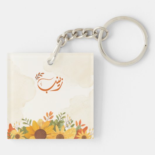 Porte-clés Nom arabe de l'arabe (Dos)