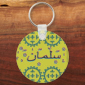 Porte-clés Nom arabe salman (Recto)