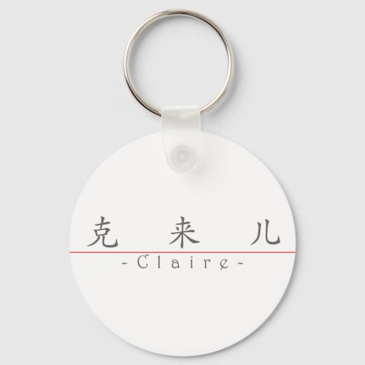 Porte-clés Nom chinois pour Claire 20065_1.pdf (Recto)