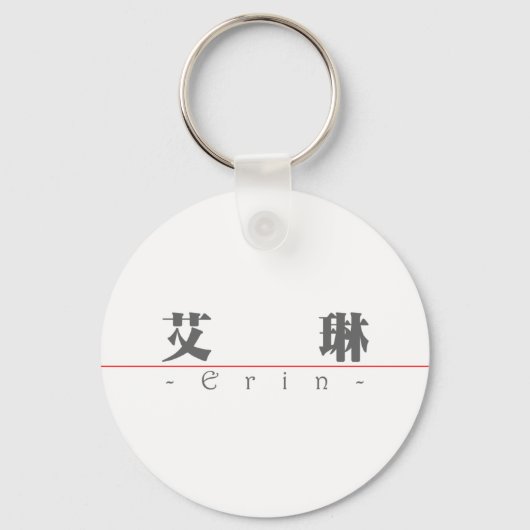 Porte-clés Nom chinois pour Erin 20113_3.pdf (Recto)
