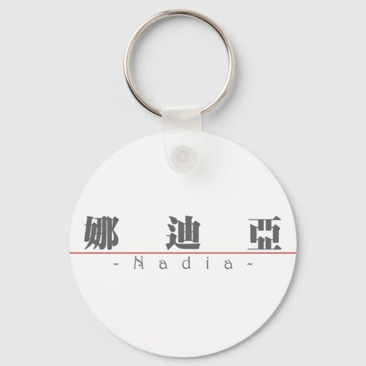 Porte-clés Nom chinois pour Nadia 21268_3.pdf (Recto)