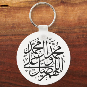 Porte-clés nom Muhammad