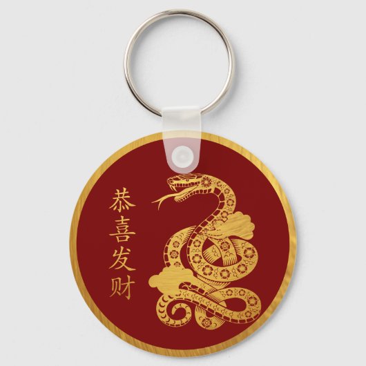 Porte-clés Nouvel an chinois de serpent 2025 (Recto)