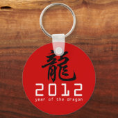 Porte-clés Nouvel An chinois du Dragon 2012 (Recto)