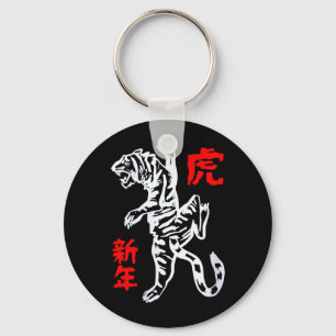 Porte-clés Nouvel An Lunaire Chinois Féminin du Tigre Rétro