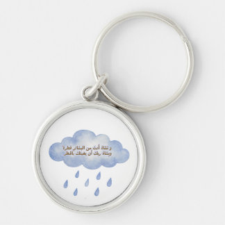 Porte-clés nuage de pluie bleu avec dicton arabe p