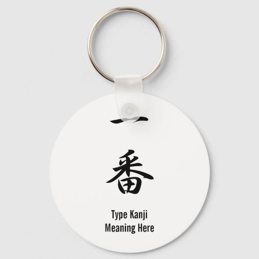 Porte-clés Numéro Un - Ichiban (Recto)