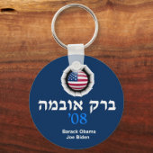 Porte-clés Obama Biden JEWISH Porte - clé (Recto)