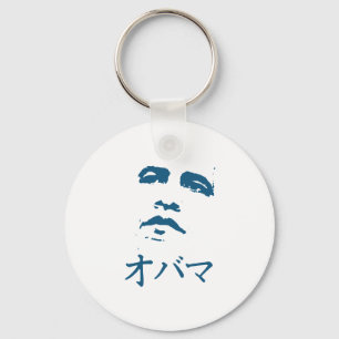Porte-clés Obama en japonais