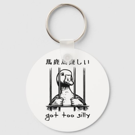 Porte-clés Oie Devient Trop Idiot Japonais _1 (Recto)
