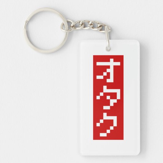 Porte-clés OTAKU 8 bits Pixel japonais Katakana BLOC vertical (Devant)