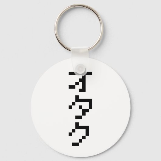 Porte-clés OTAKU 8 bits Pixel japonais Katakana vertical (Recto)