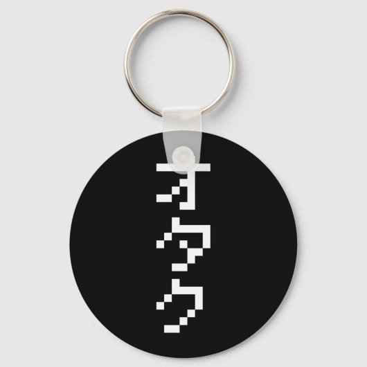 Porte-clés OTAKU 8 bits Pixel japonais Katakana vertical (Recto)