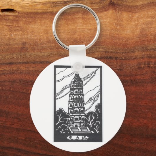 Porte-clés Pagode chinoise (Recto)