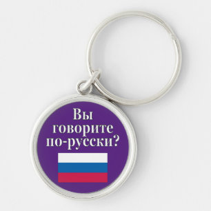 Porte-clés Parlez-vous russe ? en russe. Fanion